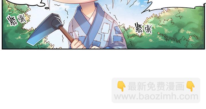 《超凡传》1话 狼与少年 第25页