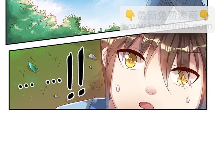 《超凡传》1话 狼与少年 第27页