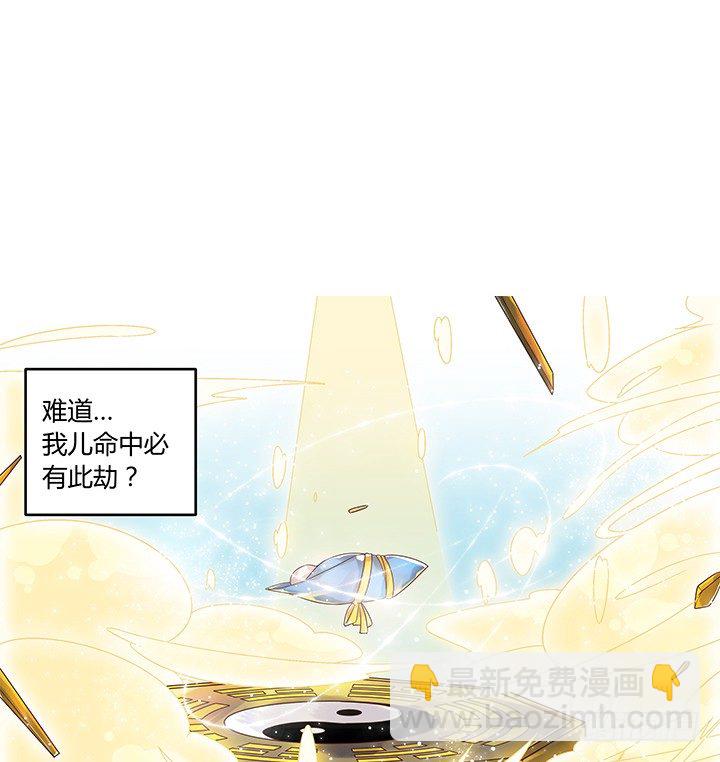《超凡传》1话 狼与少年 第2页