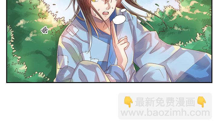 《超凡传》1话 狼与少年 第31页