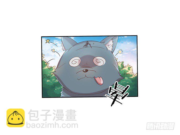 《超凡传》1话 狼与少年 第34页