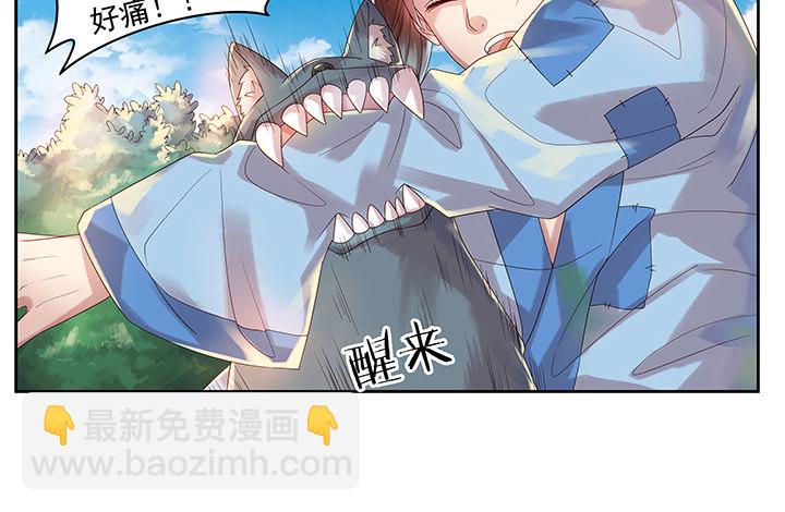 《超凡传》1话 狼与少年 第39页