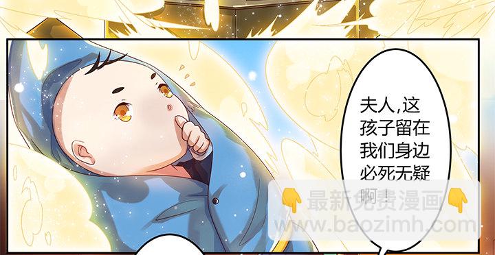《超凡传》1话 狼与少年 第3页