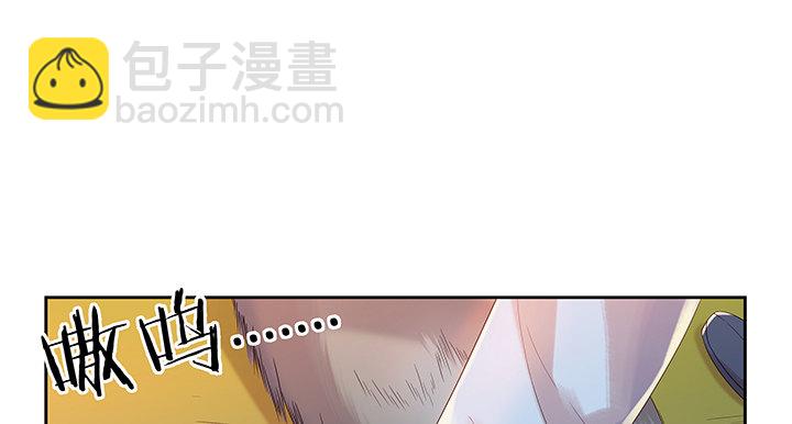 《超凡传》1话 狼与少年 第42页