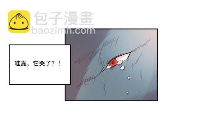 《超凡传》1话 狼与少年 第48页