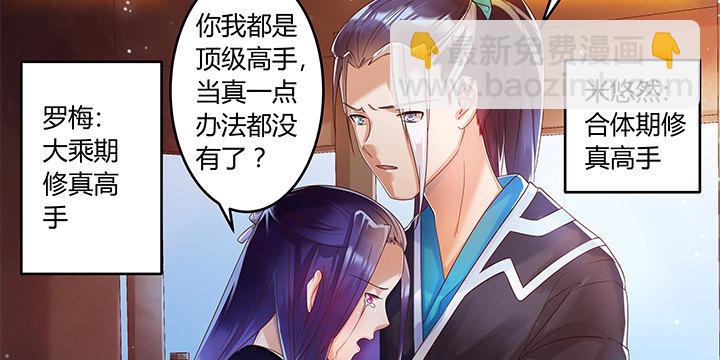 《超凡传》1话 狼与少年 第4页