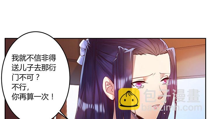 《超凡传》1话 狼与少年 第6页