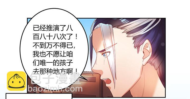 《超凡传》1话 狼与少年 第8页