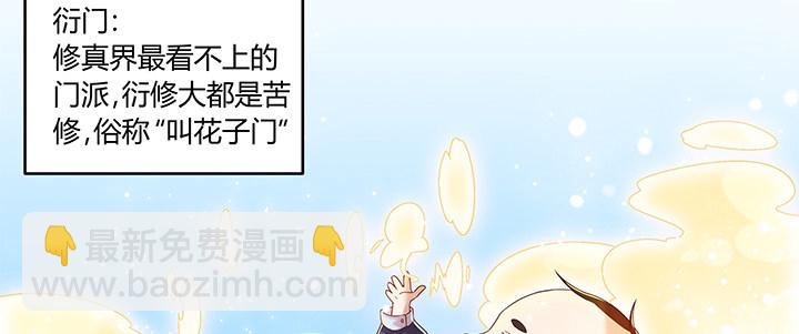 《超凡传》1话 狼与少年 第9页