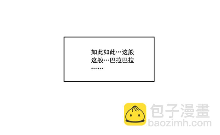 《超凡传》2话 修真少年 第10页