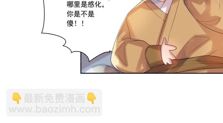 《超凡传》2话 修真少年 第13页