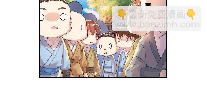 《超凡传》2话 修真少年 第17页