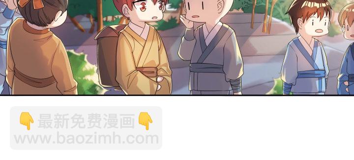 《超凡传》2话 修真少年 第19页