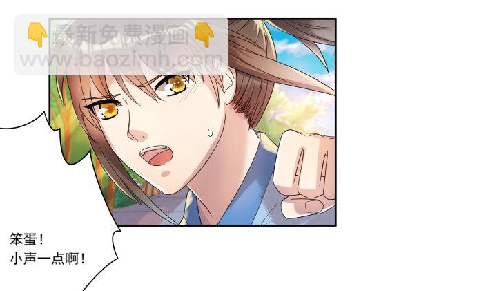 《超凡传》2话 修真少年 第20页