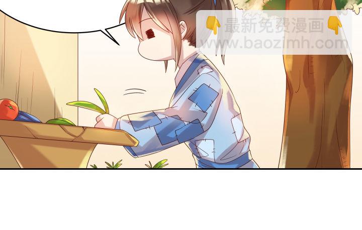 《超凡传》2话 修真少年 第27页
