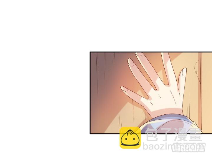 《超凡传》2话 修真少年 第29页