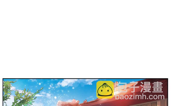 《超凡传》2话 修真少年 第2页
