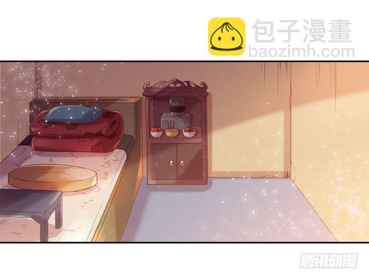 《超凡传》2话 修真少年 第30页