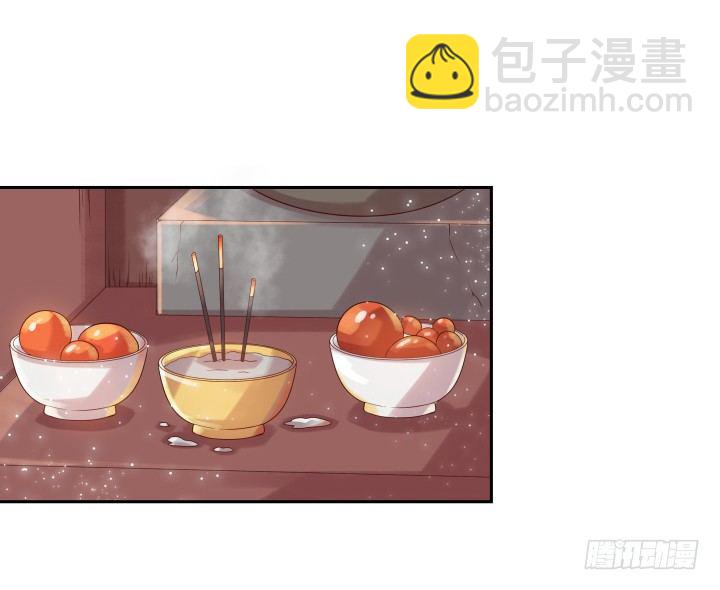 《超凡传》2话 修真少年 第31页