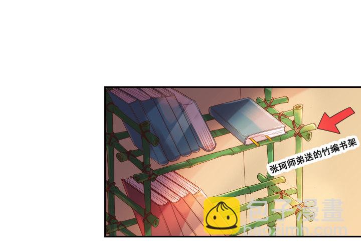 《超凡传》2话 修真少年 第32页