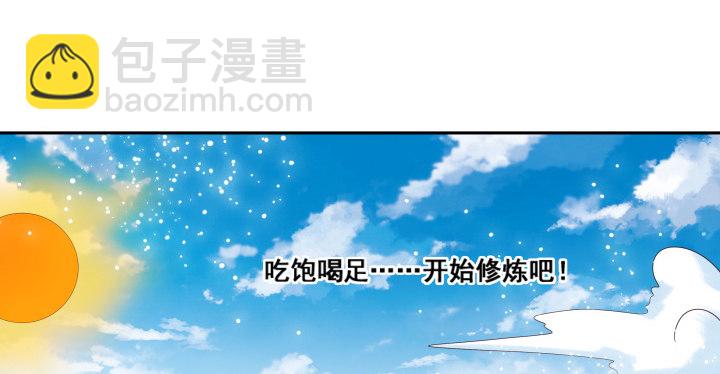 《超凡传》2话 修真少年 第34页