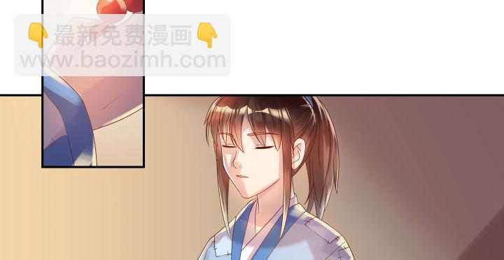 《超凡传》2话 修真少年 第37页