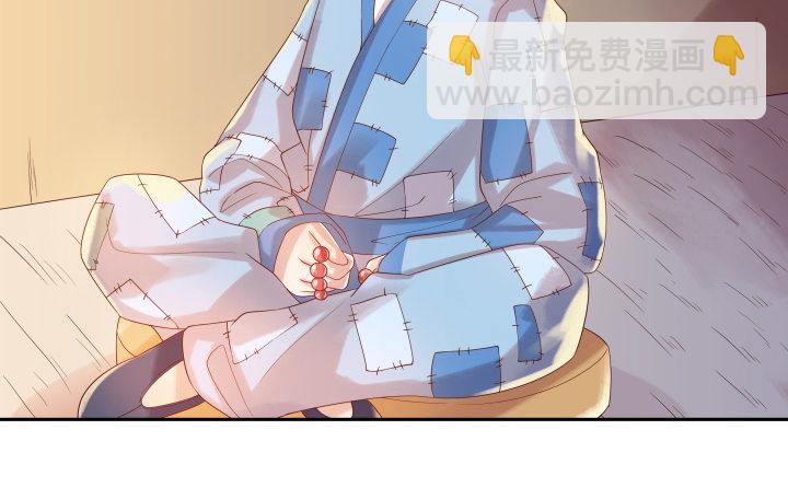 《超凡传》2话 修真少年 第38页