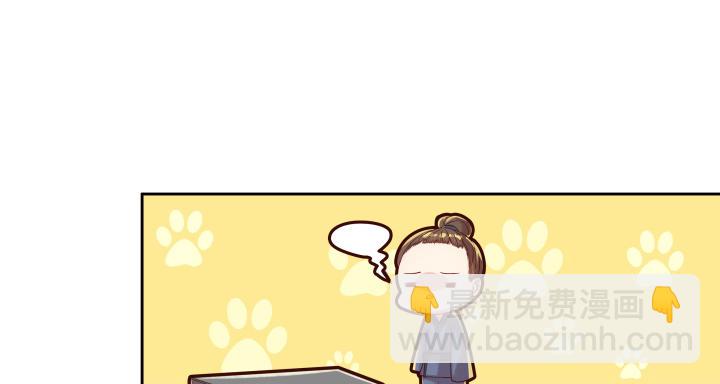 《超凡传》2话 修真少年 第40页