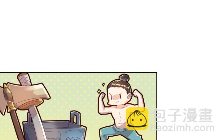 《超凡传》2话 修真少年 第42页