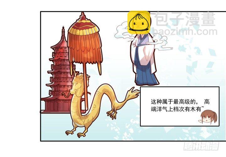 《超凡传》2话 修真少年 第44页