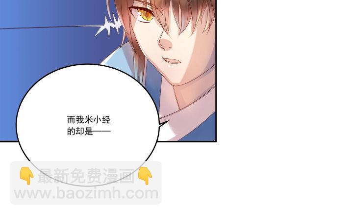 《超凡传》2话 修真少年 第46页