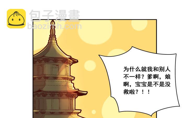 《超凡传》2话 修真少年 第47页