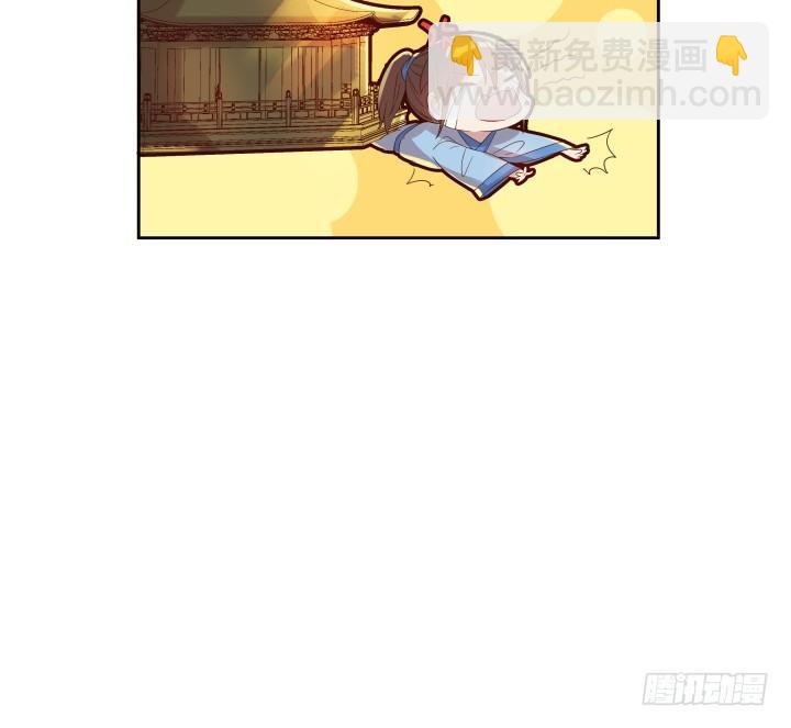 《超凡传》2话 修真少年 第48页