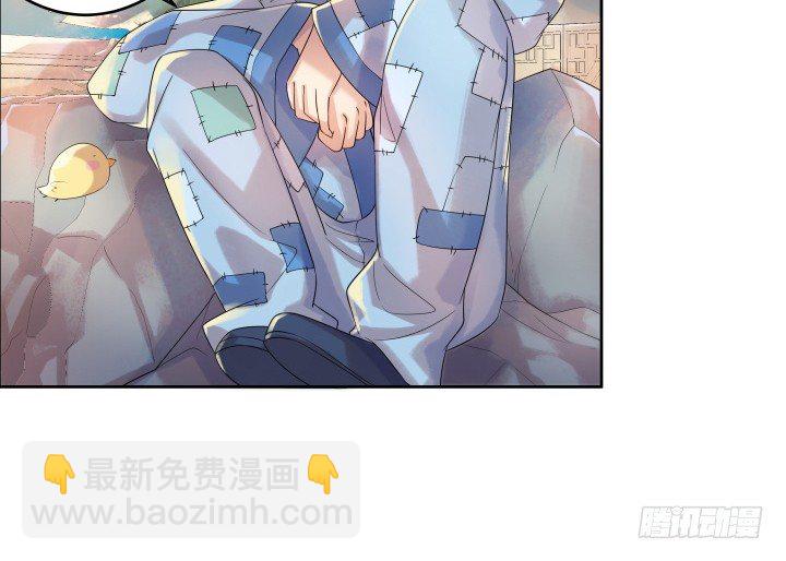 《超凡传》2话 修真少年 第5页