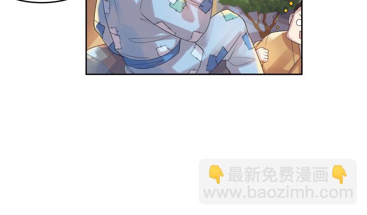 《超凡传》2话 修真少年 第9页