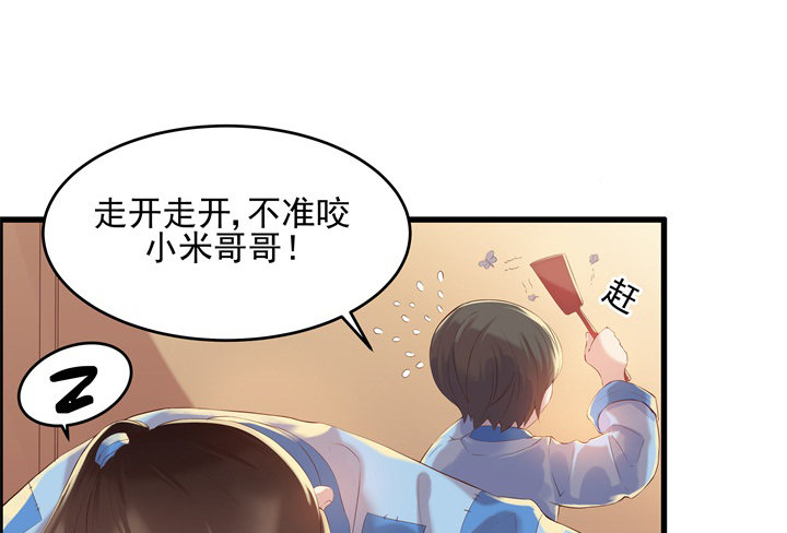 《超凡传》6话 人家想宝宝了 第10页