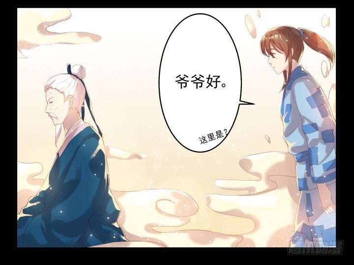 《超凡传》6话 人家想宝宝了 第14页