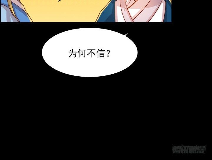 《超凡传》6话 人家想宝宝了 第20页