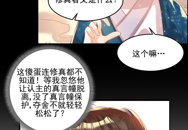 《超凡传》6话 人家想宝宝了 第23页