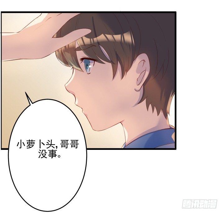《超凡传》6话 人家想宝宝了 第27页
