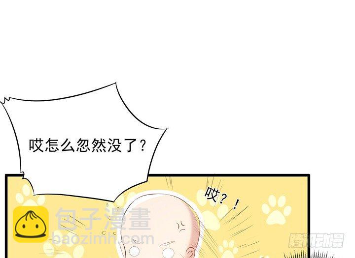 《超凡传》6话 人家想宝宝了 第34页