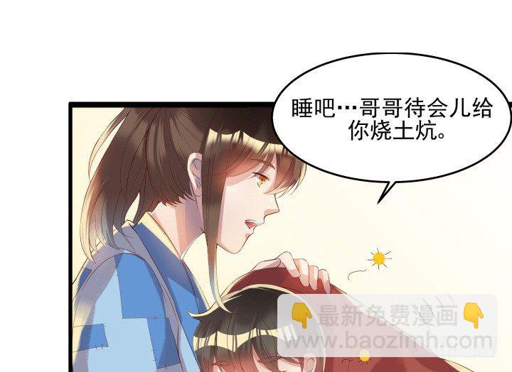 《超凡传》6话 人家想宝宝了 第40页