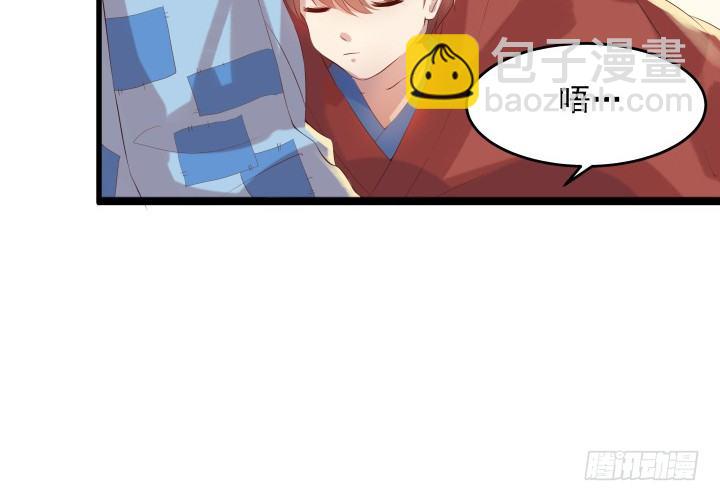 《超凡传》6话 人家想宝宝了 第41页
