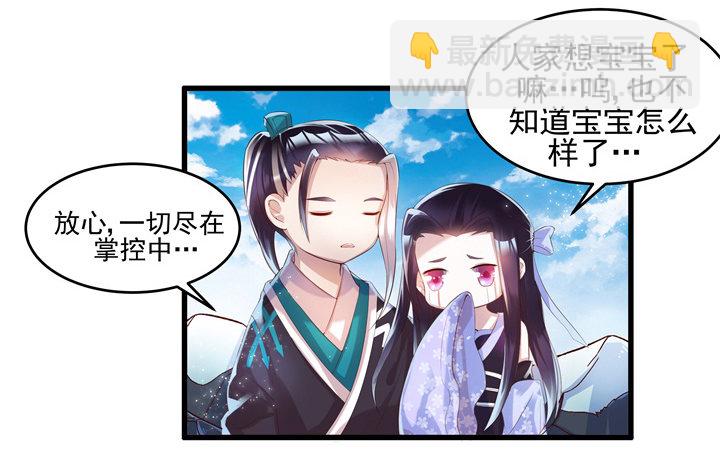 《超凡传》6话 人家想宝宝了 第4页