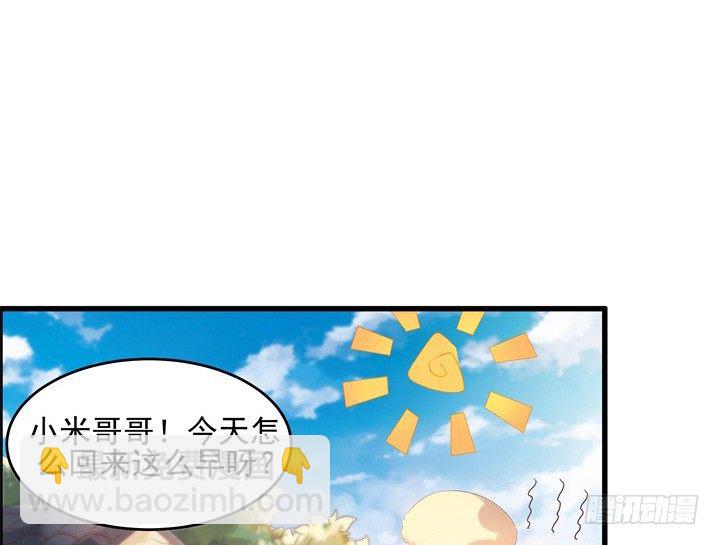《超凡传》6话 人家想宝宝了 第7页