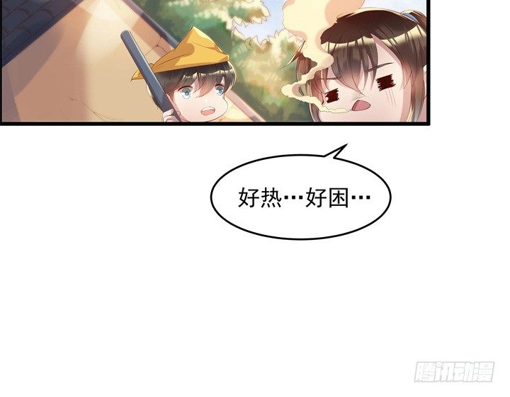 《超凡传》6话 人家想宝宝了 第8页