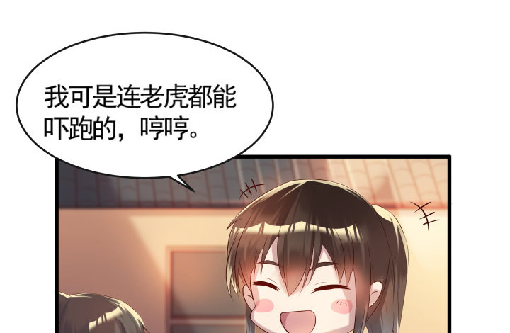 《超凡传》5话 捡到一个小萝卜 第11页