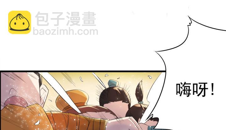 《超凡传》5话 捡到一个小萝卜 第17页