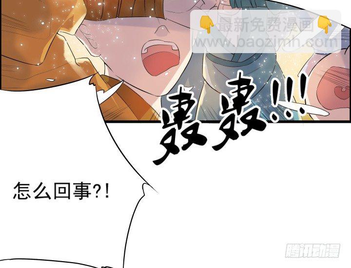 《超凡传》5话 捡到一个小萝卜 第18页