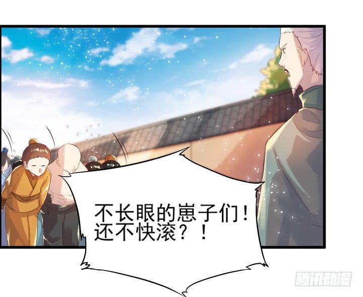 《超凡传》5话 捡到一个小萝卜 第22页